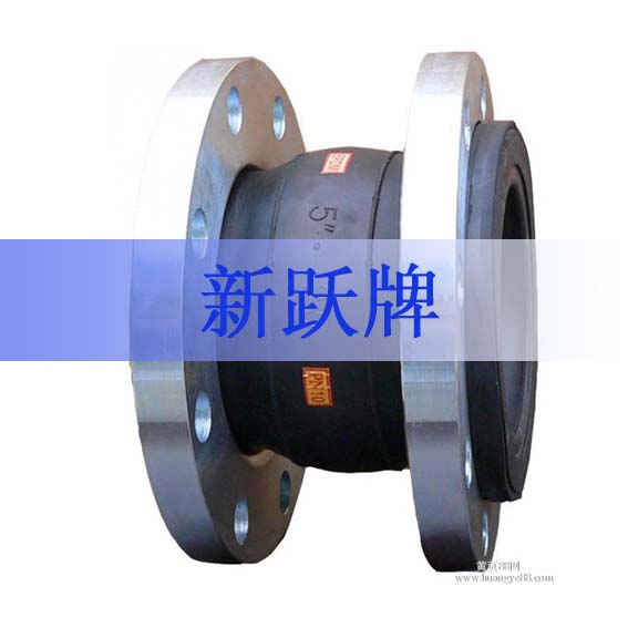 新躍教您區(qū)別可曲撓橡膠接頭和活接頭的不同